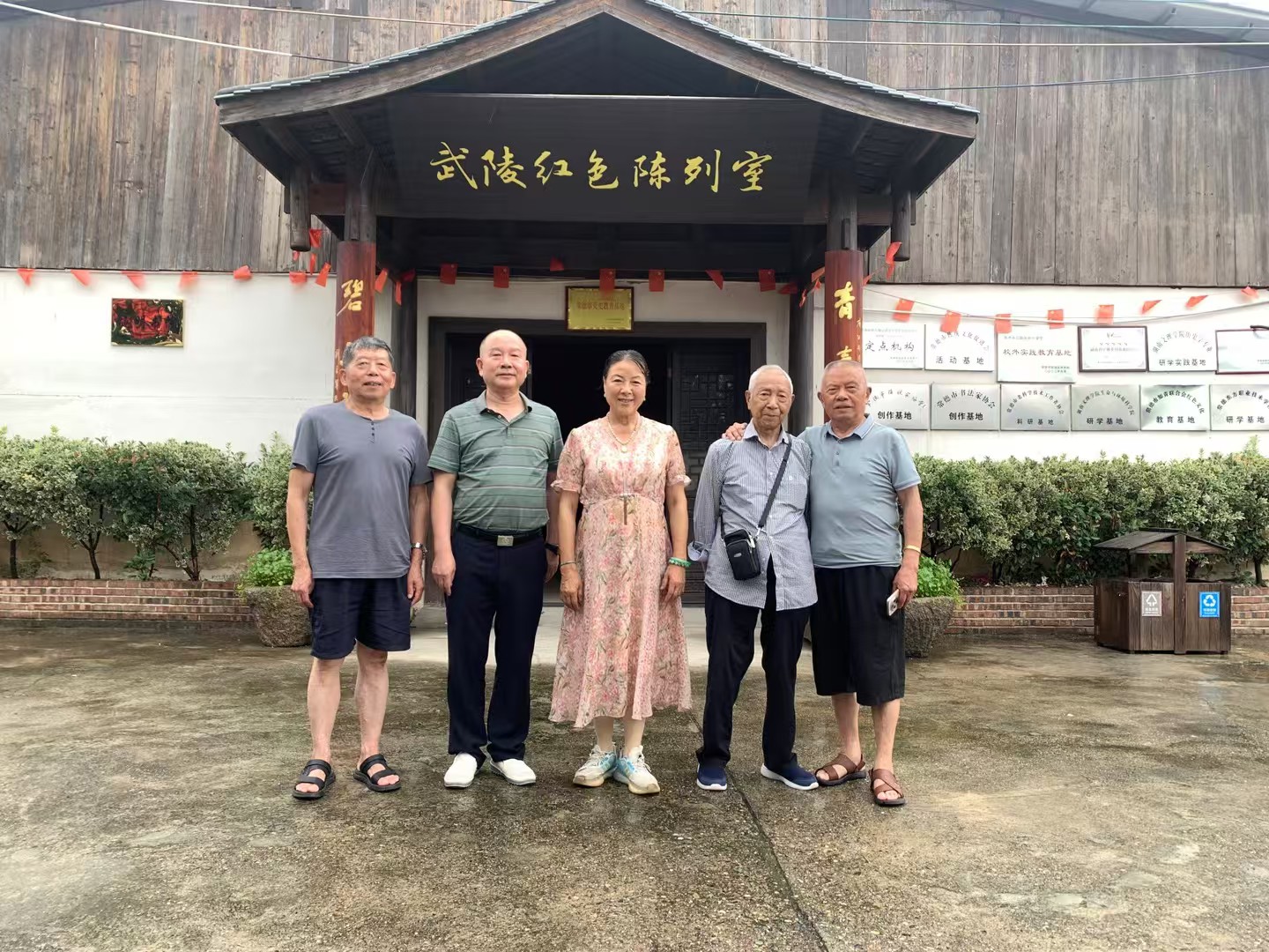 桃源富硒产业协会会长王加庆与专家颜送贵、江克平，彭总一行来到了中旺红色陈列馆参观