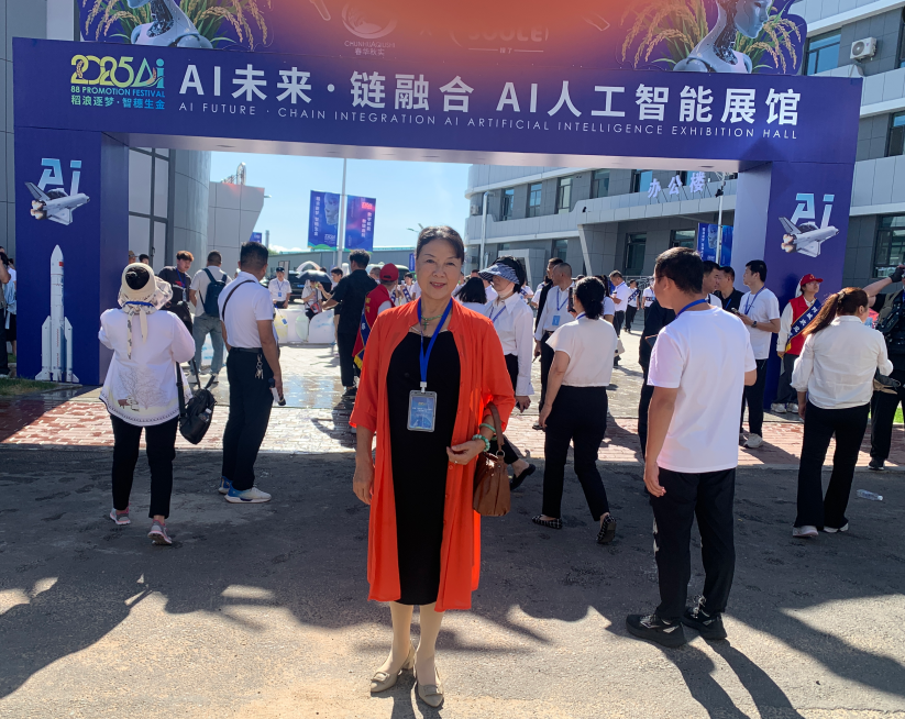 胡淑云董事长在哈尔滨阿城区参加了链经济赋农交流学习会